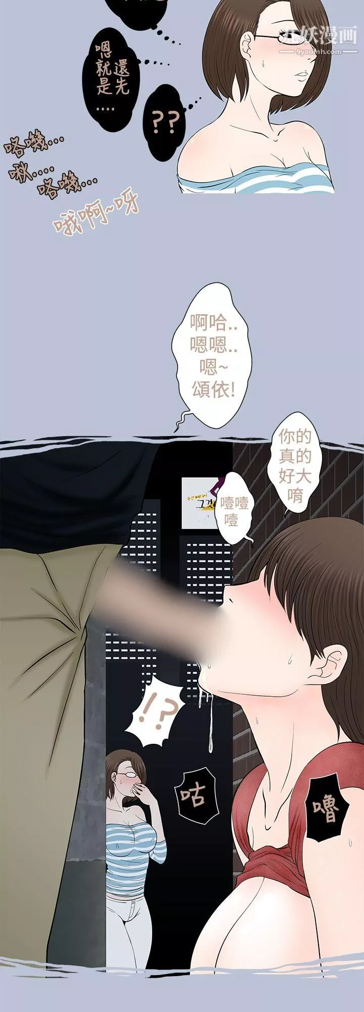 想入非非-04危险的邀请[上] - 图片 8
