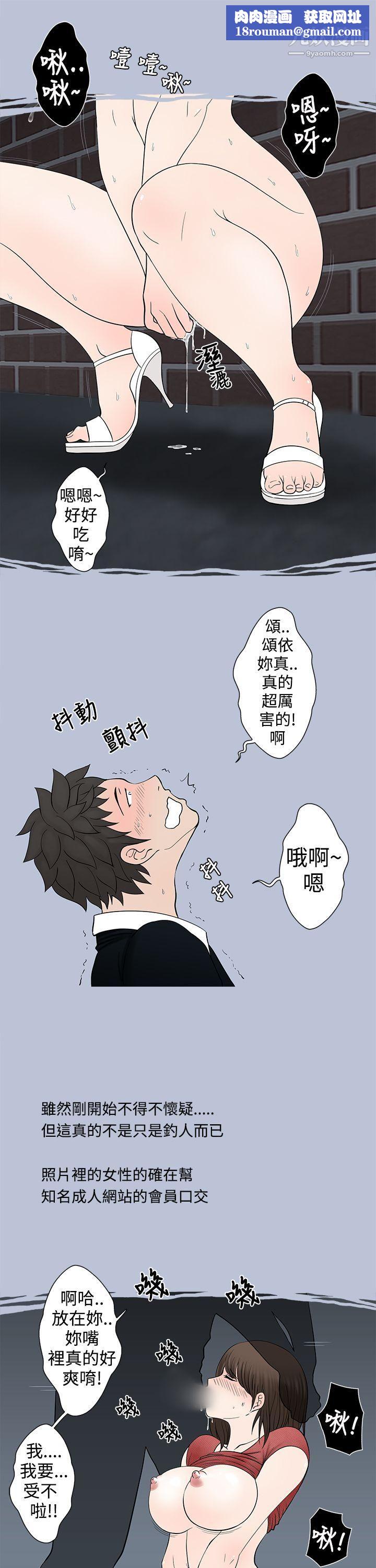 想入非非04危險的邀請[上]