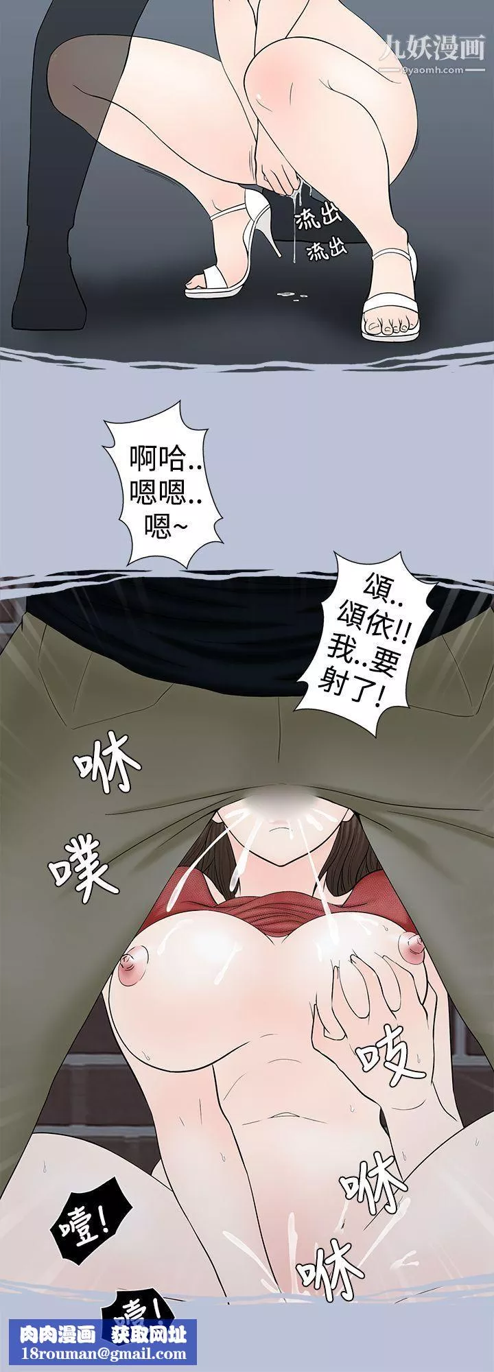 想入非非-04危险的邀请[上] - 图片 10
