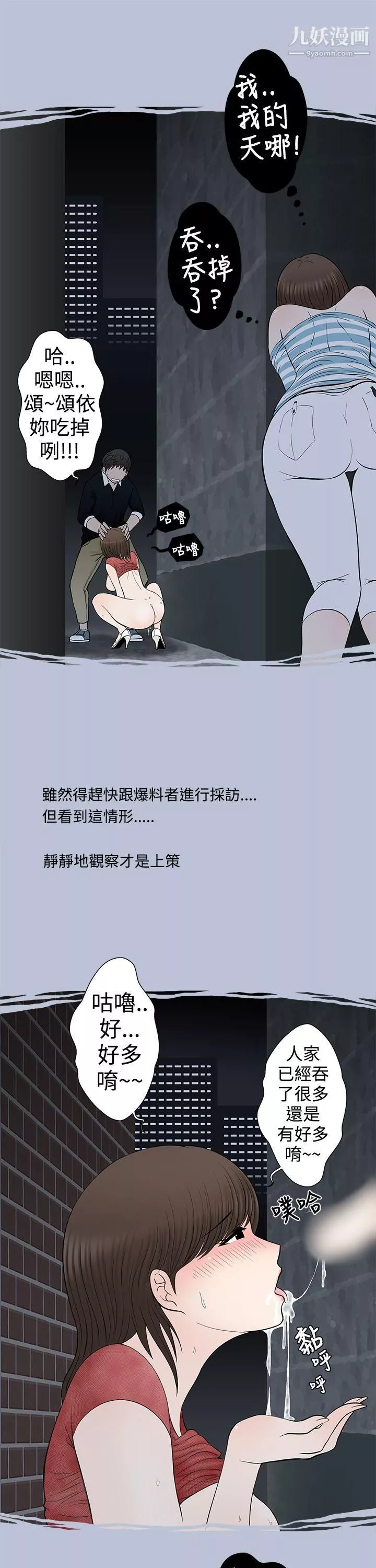 想入非非-04危险的邀请[上] - 图片 11
