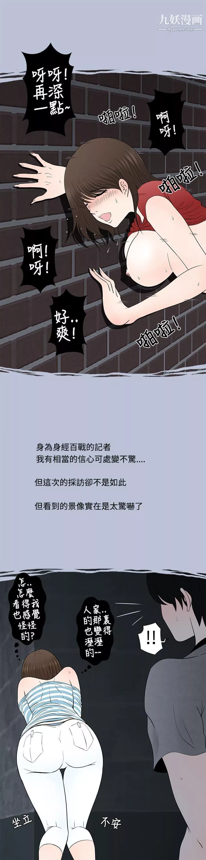 想入非非04危險的邀請[上]