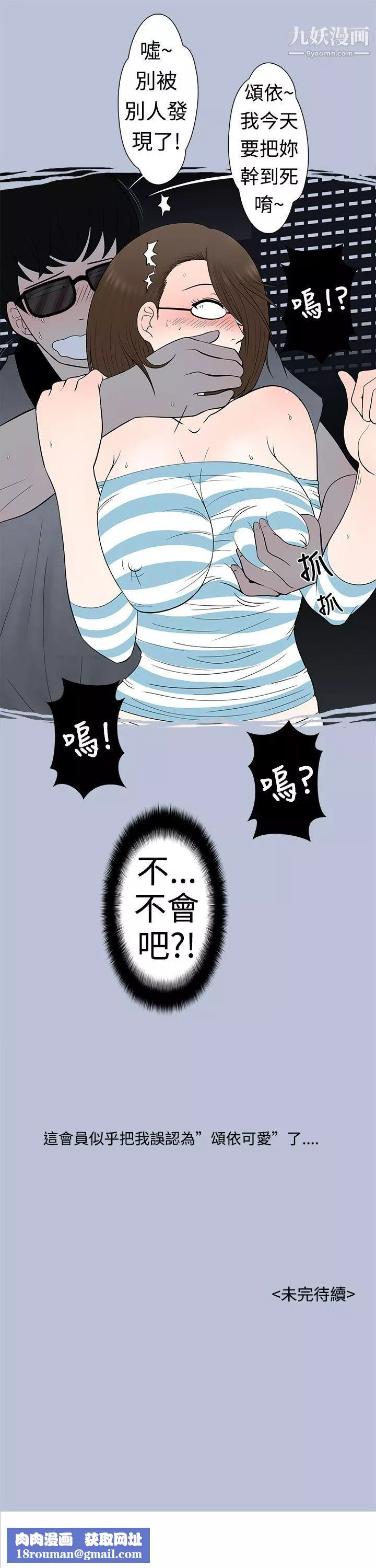 想入非非04危險的邀請[上]