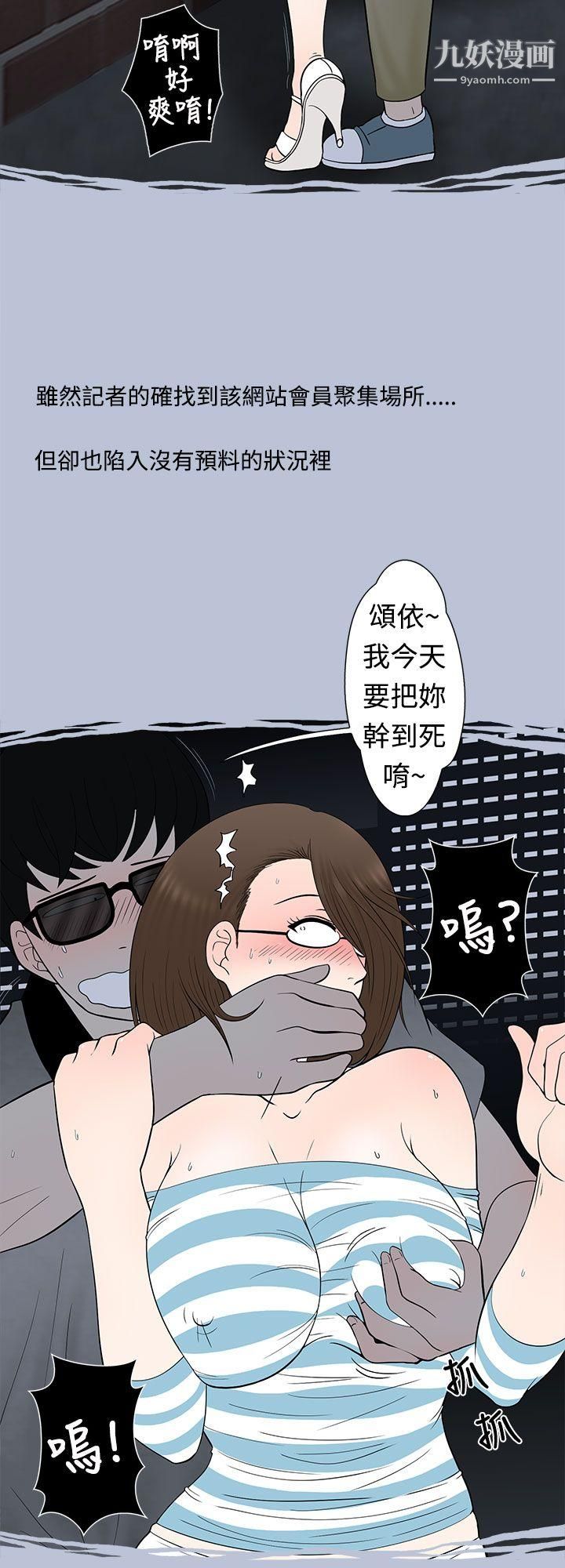 想入非非05危险的邀请[下]