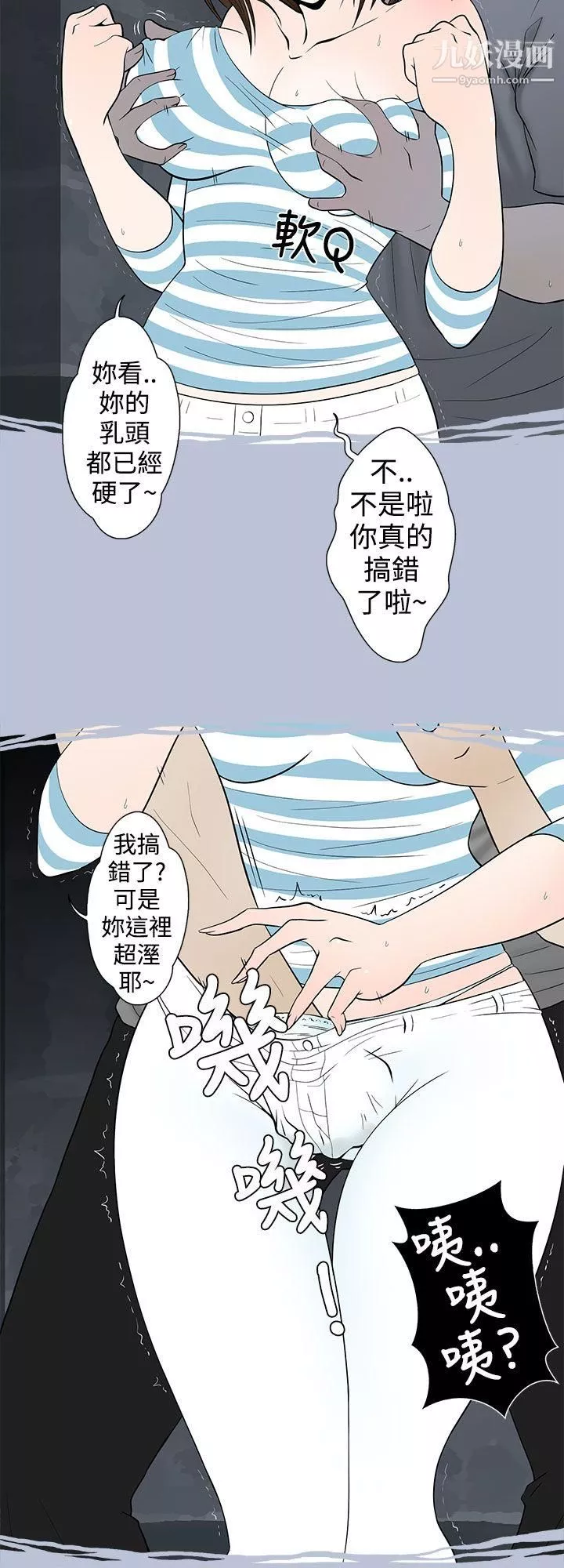 想入非非05危險的邀請[下]