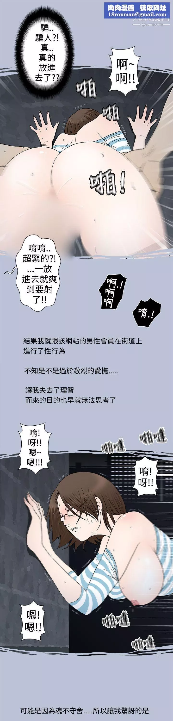 想入非非05危險的邀請[下]