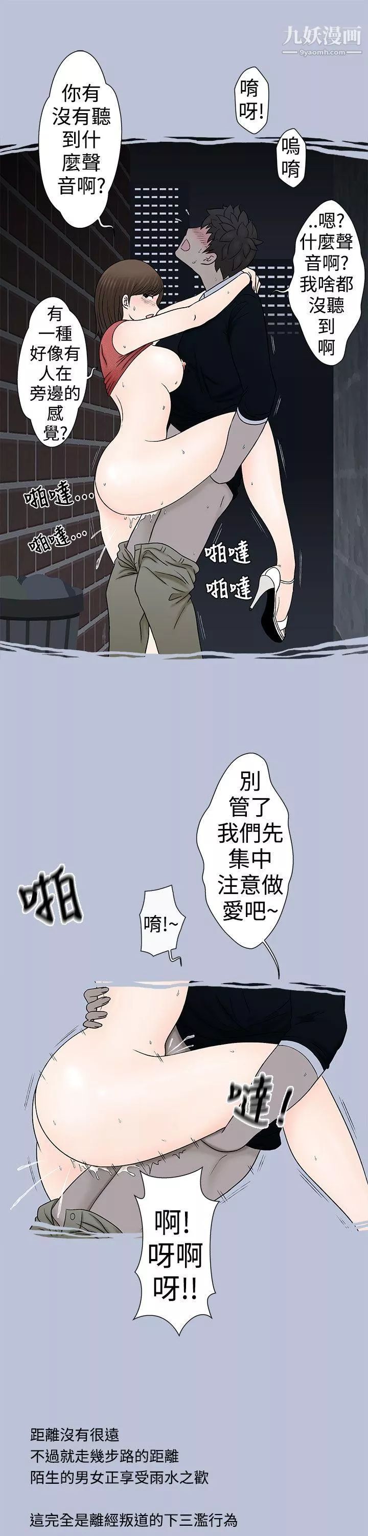 想入非非05危險的邀請[下]