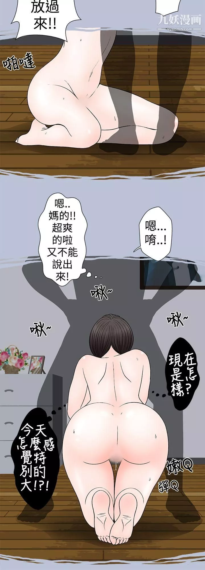 想入非非06某對夫妻的吵架方式
