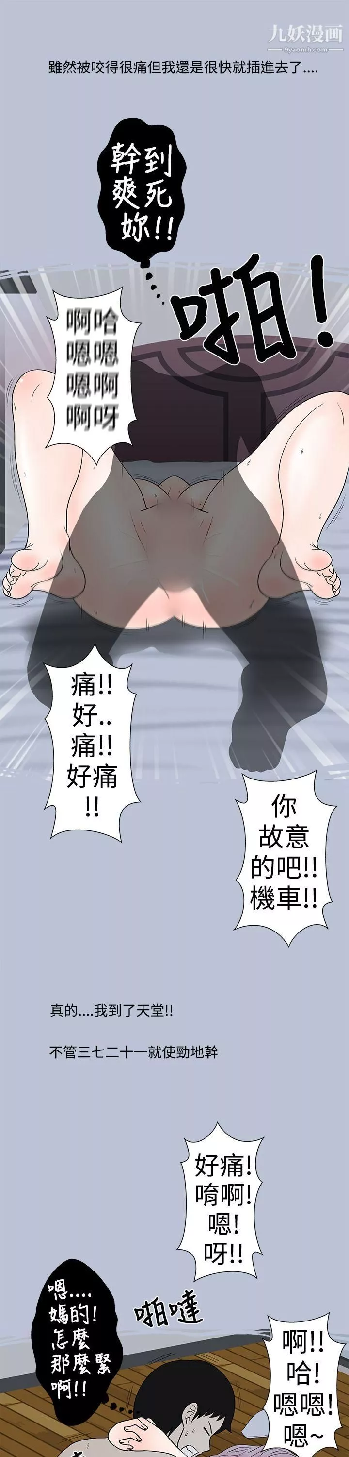 想入非非06某對夫妻的吵架方式