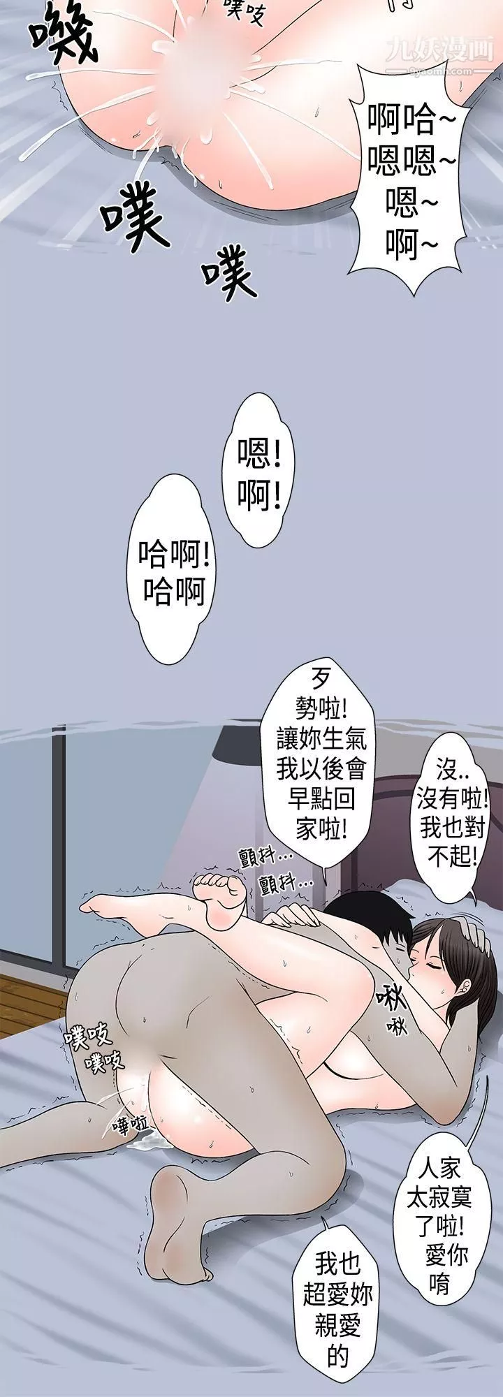 想入非非06某對夫妻的吵架方式