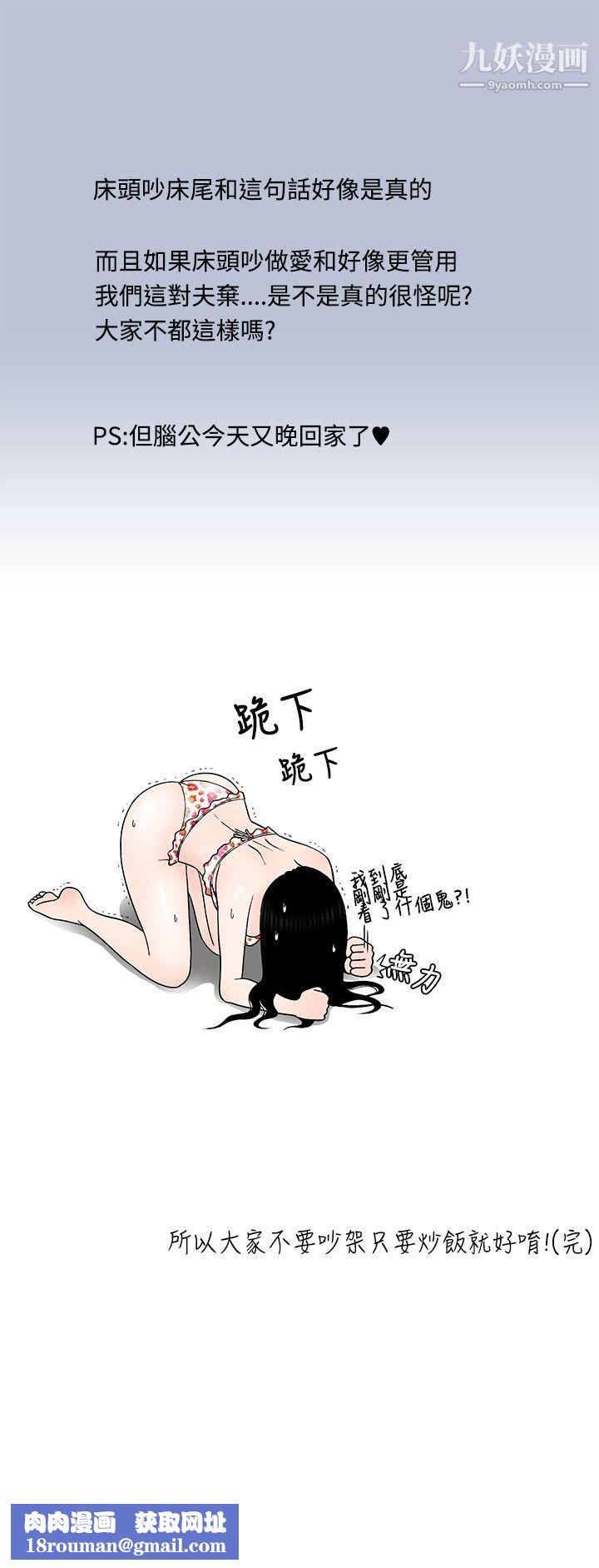 想入非非06某對夫妻的吵架方式