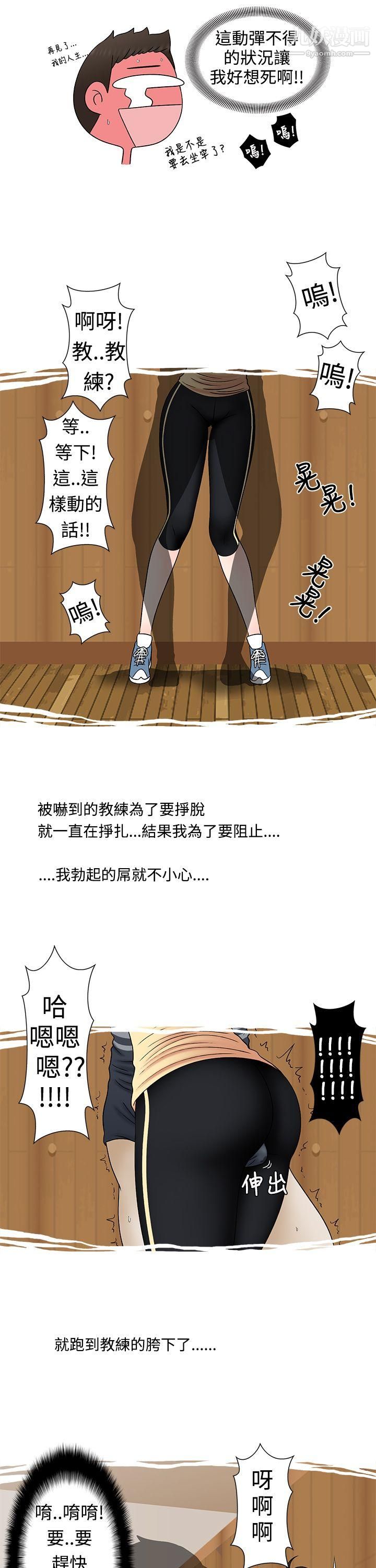 想入非非07健身房教练的故事