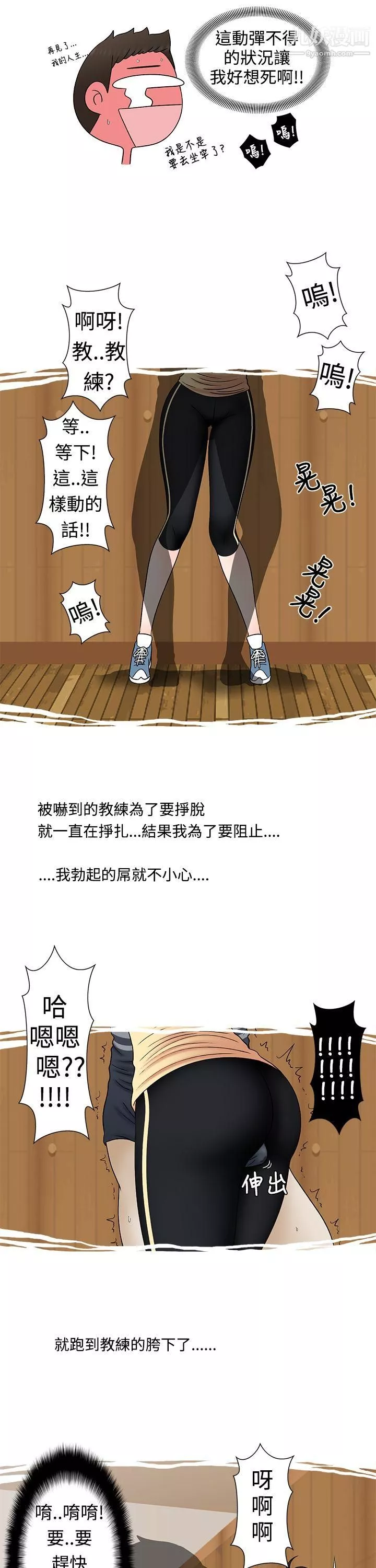 想入非非07健身房教練的故事