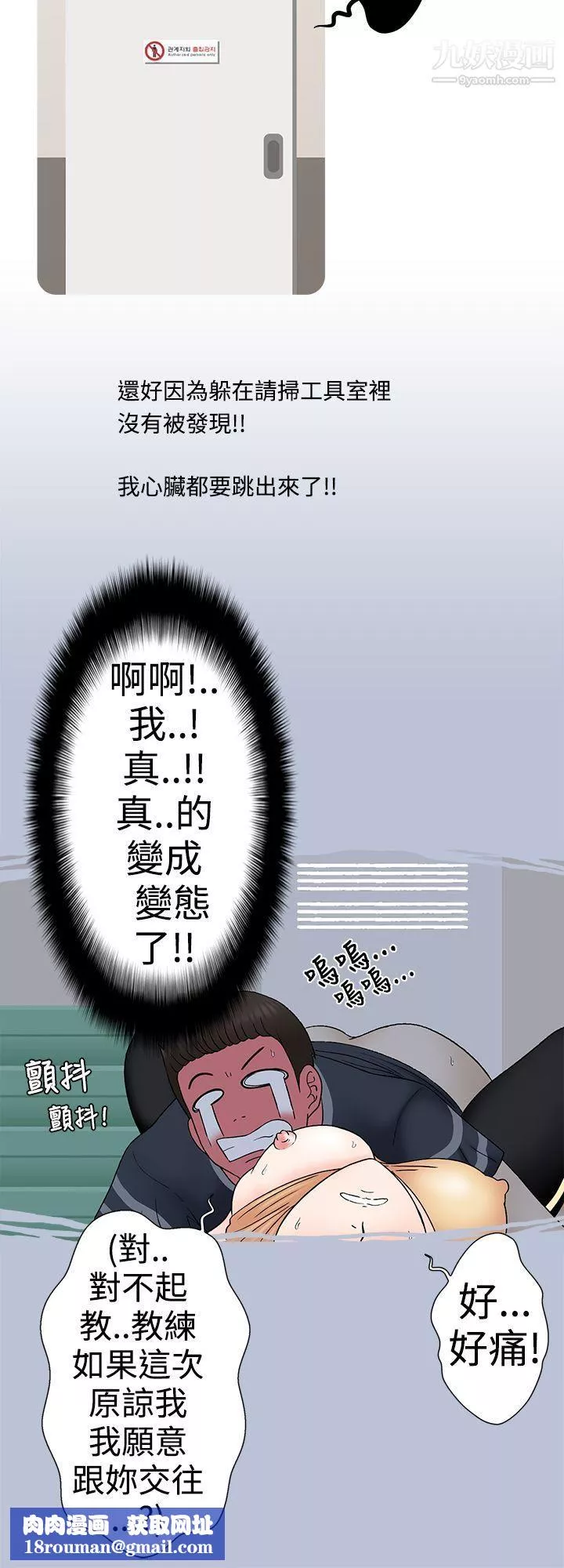 想入非非07健身房教練的故事