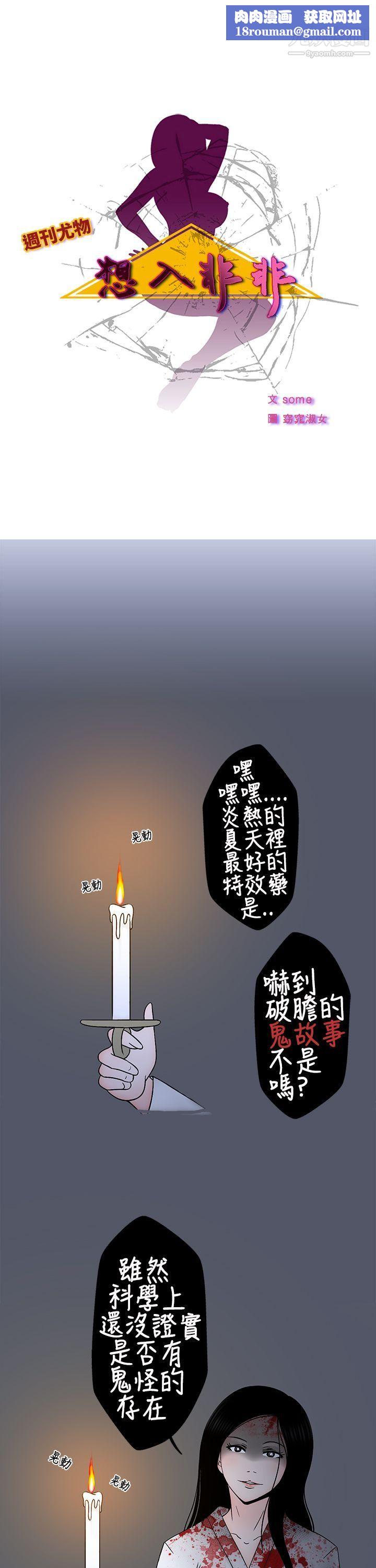 想入非非08人傢做恶梦瞭!