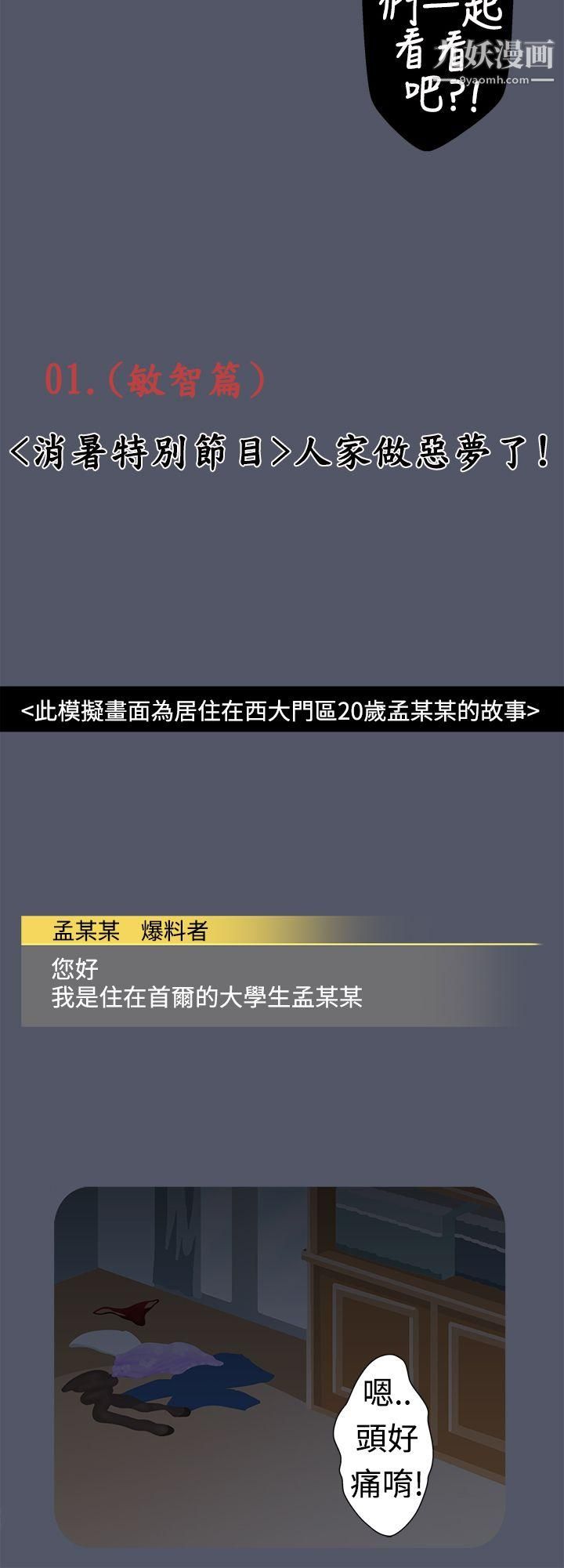 想入非非08人傢做恶梦瞭!