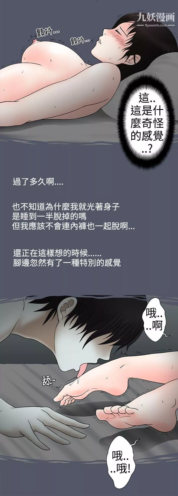想入非非08人傢做惡夢瞭!