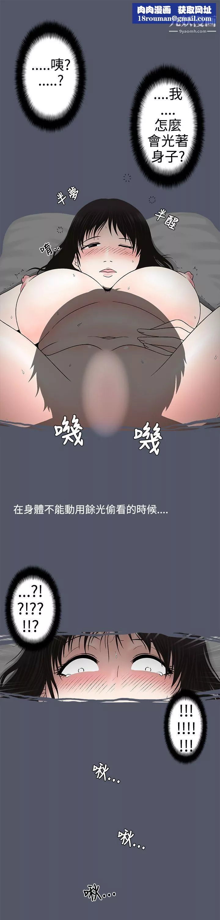 想入非非08人傢做惡夢瞭!