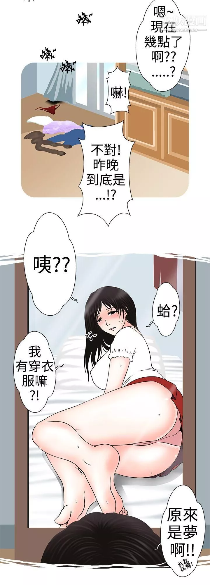 想入非非-08人傢做恶梦瞭! - 图片 16