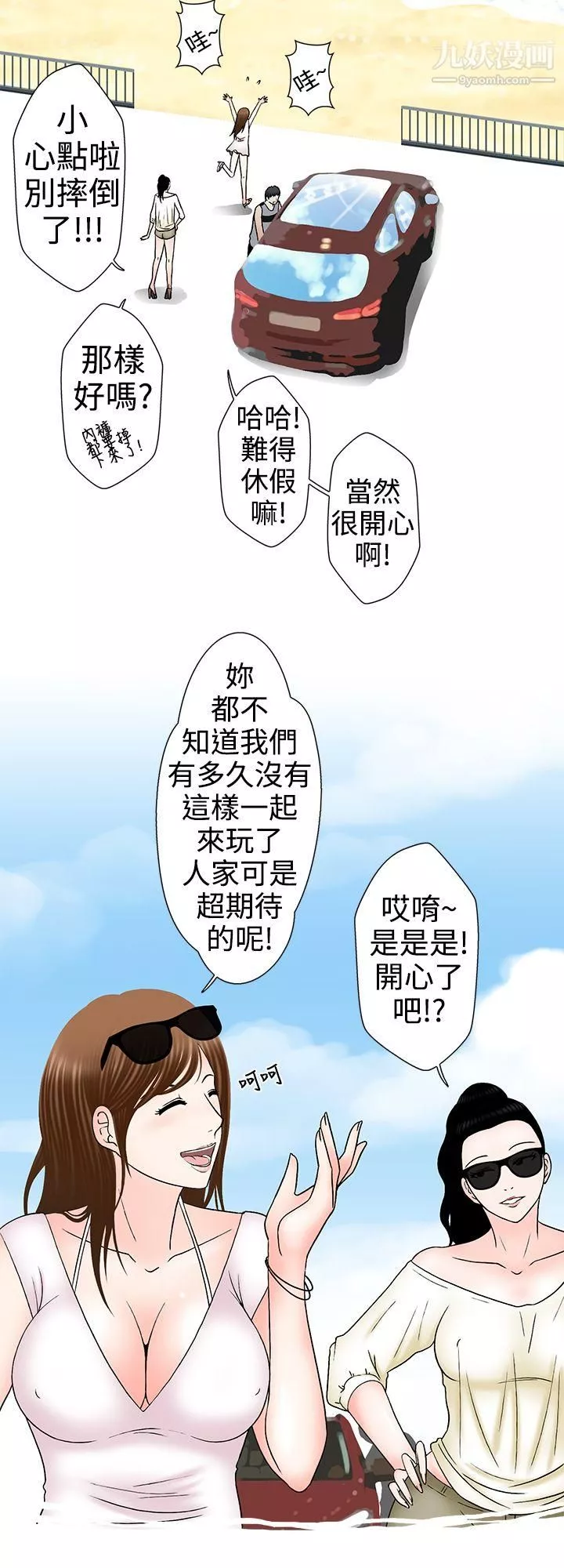 想入非非09姐夫要放假瞭[上]