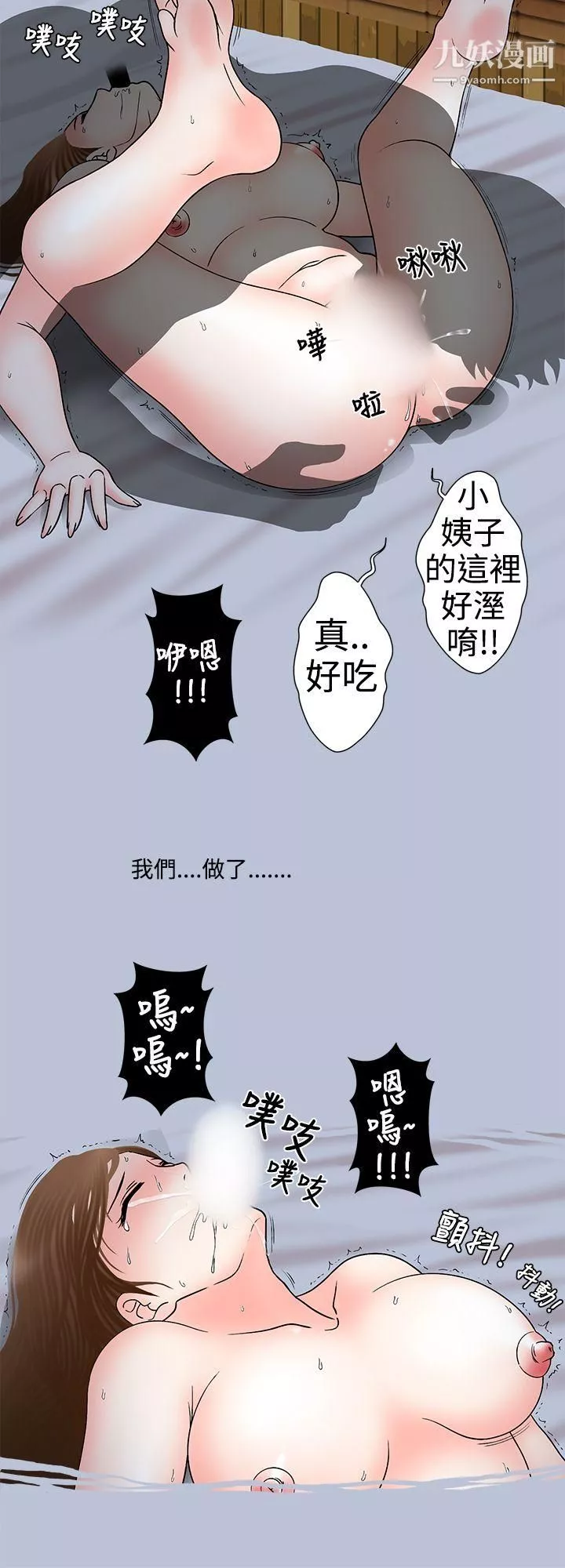 想入非非09姐夫要放假瞭[上]