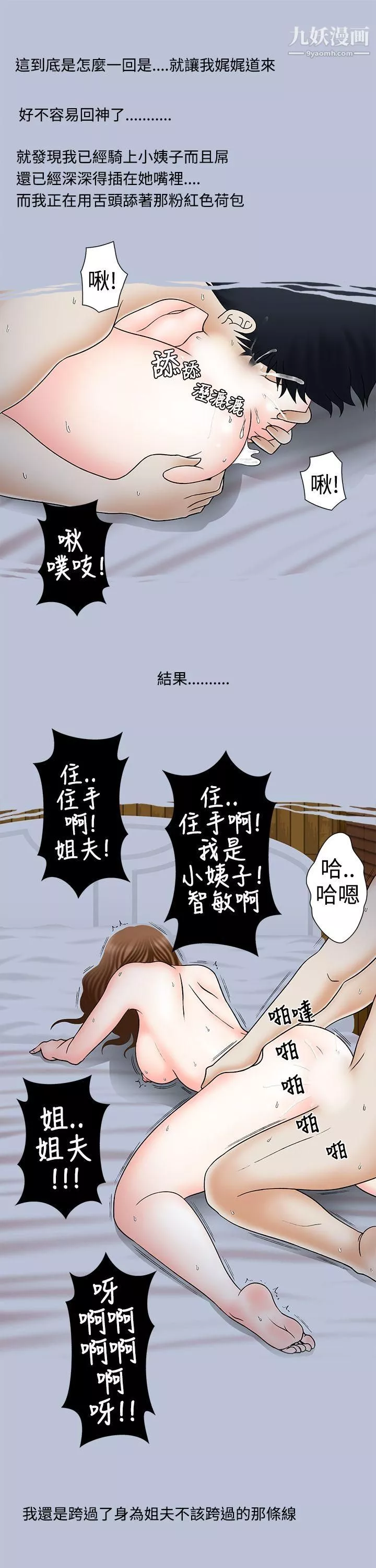 想入非非09姐夫要放假瞭[上]