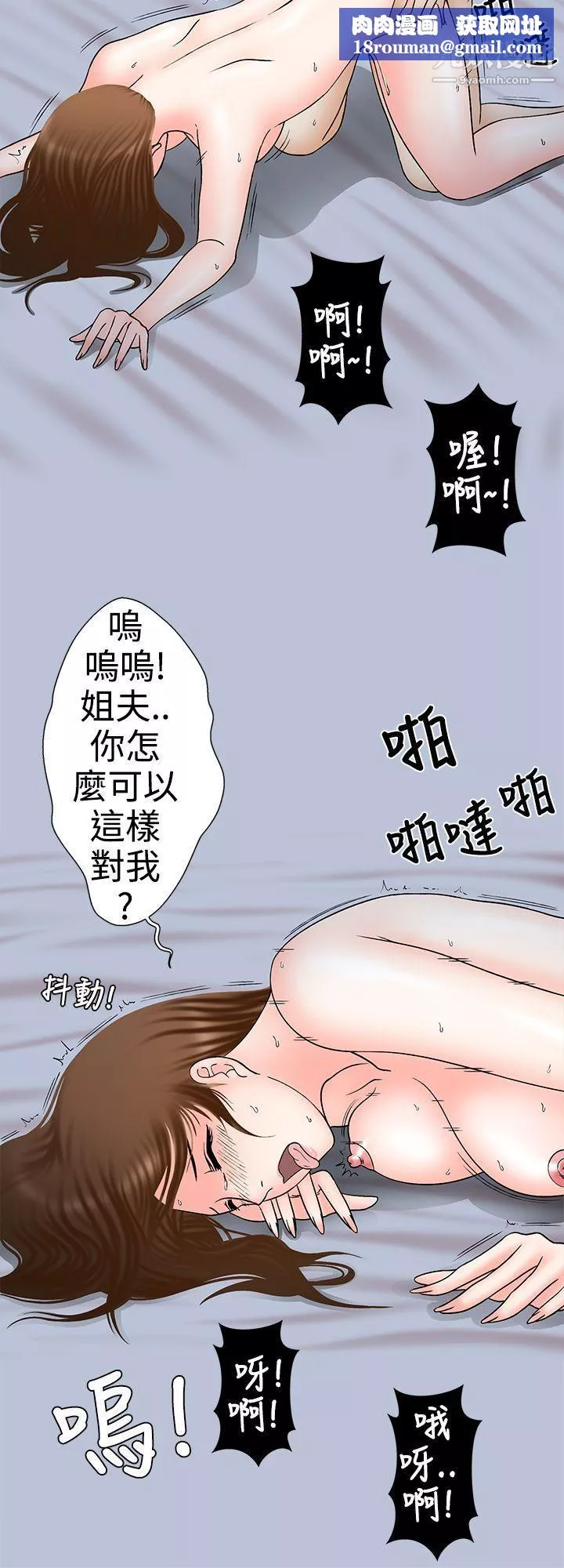 想入非非-09姐夫要放假瞭[上] - 图片 10