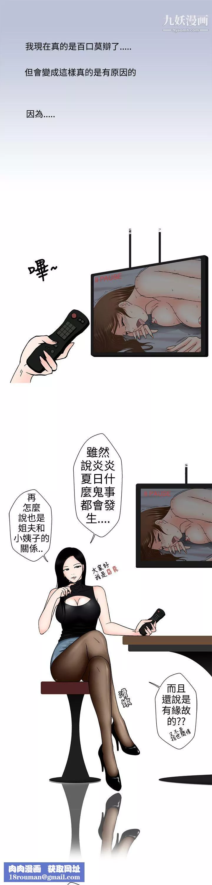 想入非非-09姐夫要放假瞭[上] - 图片 11