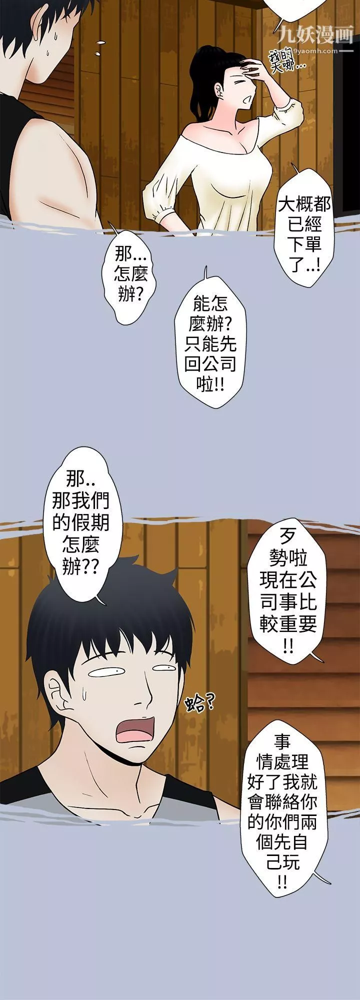 想入非非-09姐夫要放假瞭[上] - 图片 14