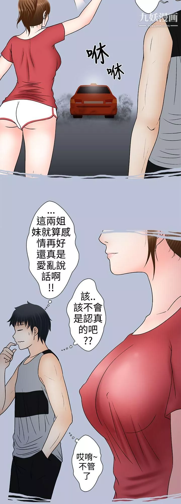 想入非非-09姐夫要放假瞭[上] - 图片 16