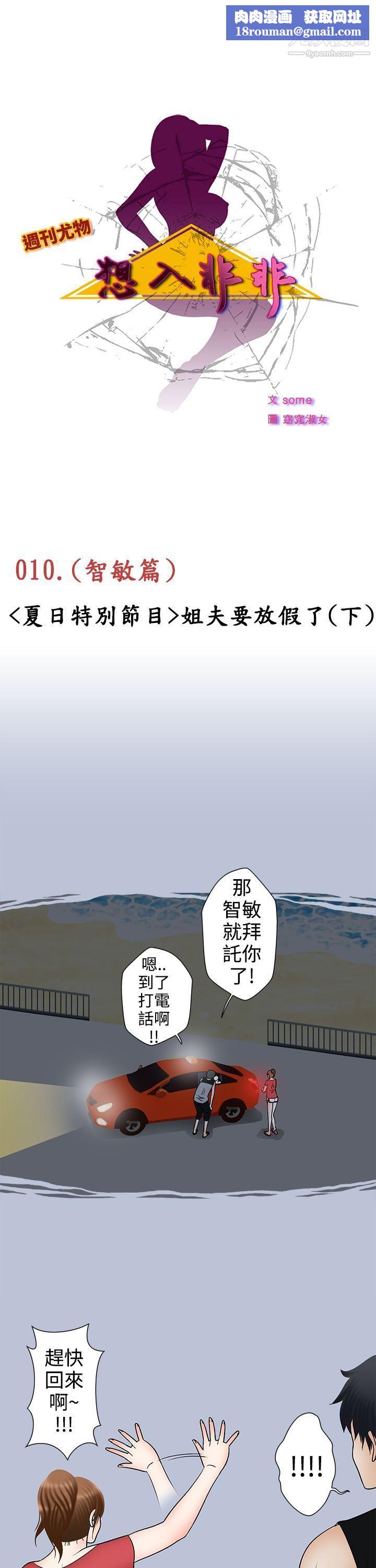 想入非非10姐夫要放假瞭[下]