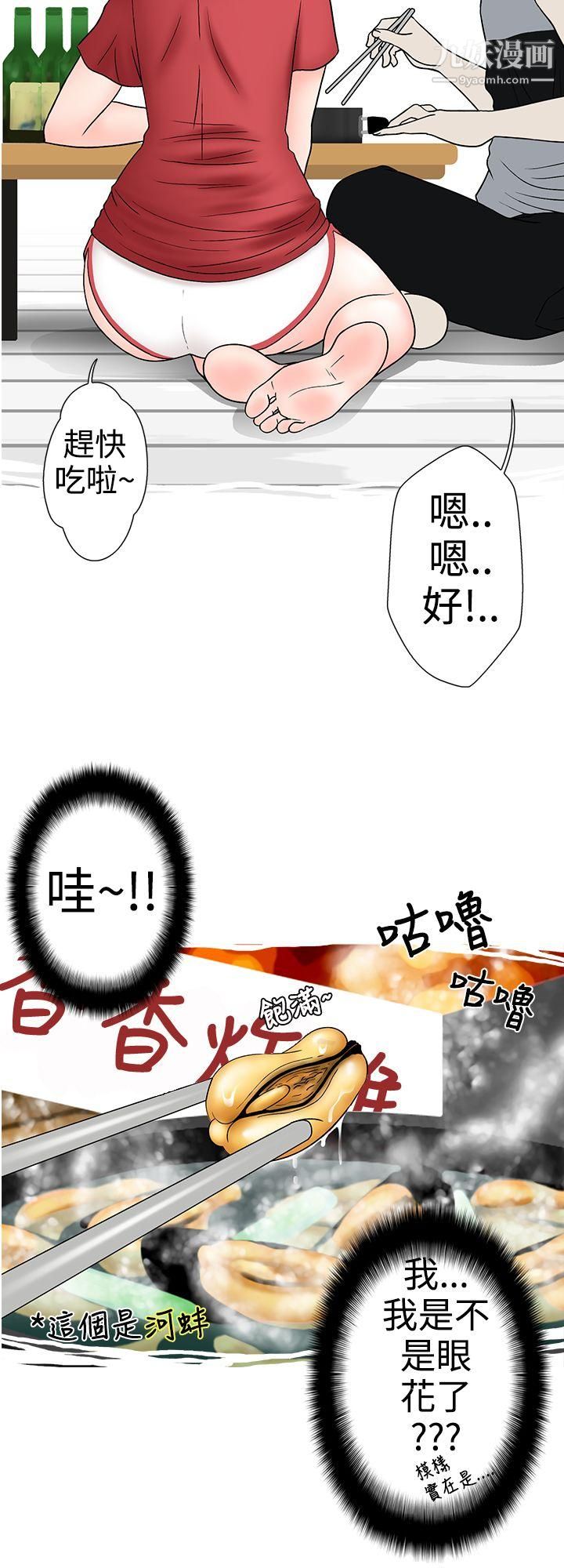 想入非非10姐夫要放假瞭[下]