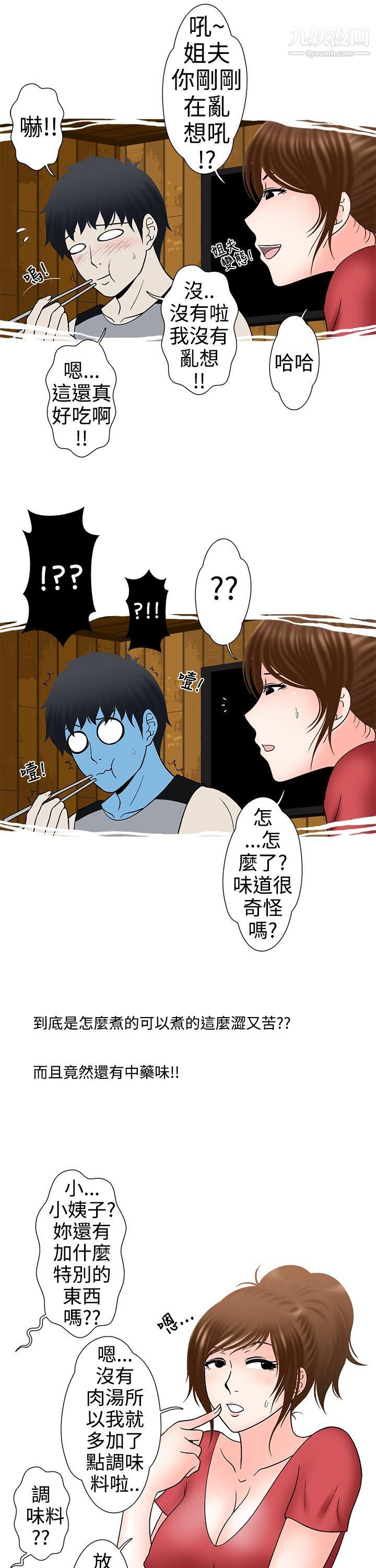 想入非非10姐夫要放假瞭[下]