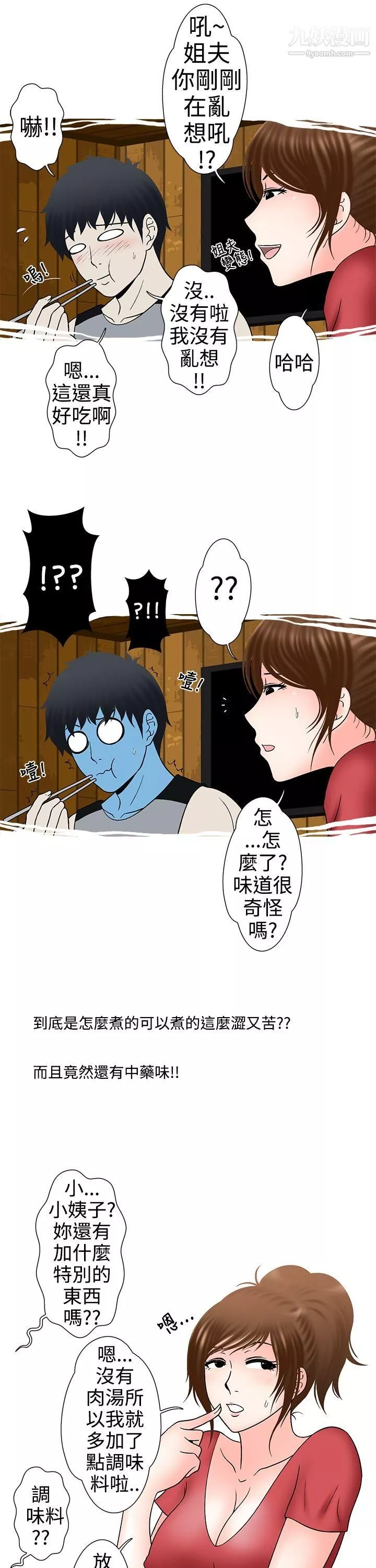 想入非非10姐夫要放假瞭[下]