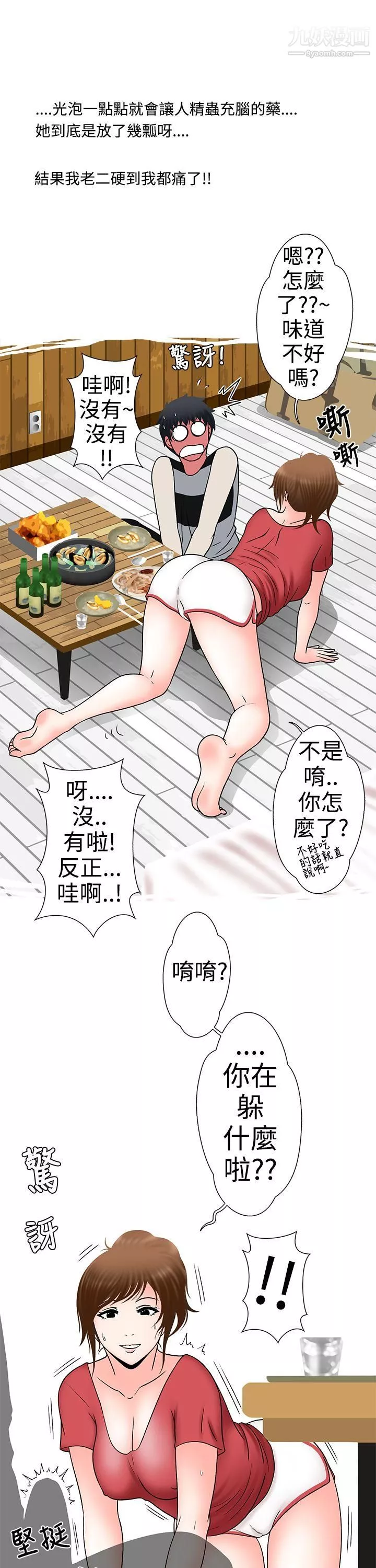 想入非非10姐夫要放假瞭[下]