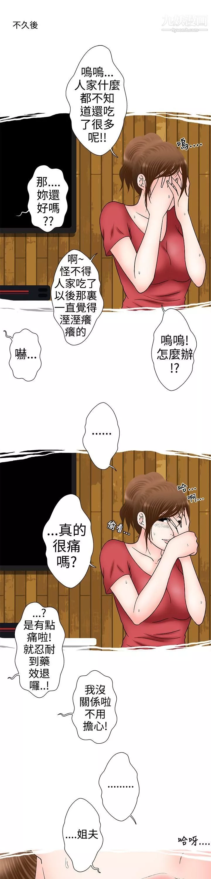想入非非10姐夫要放假瞭[下]