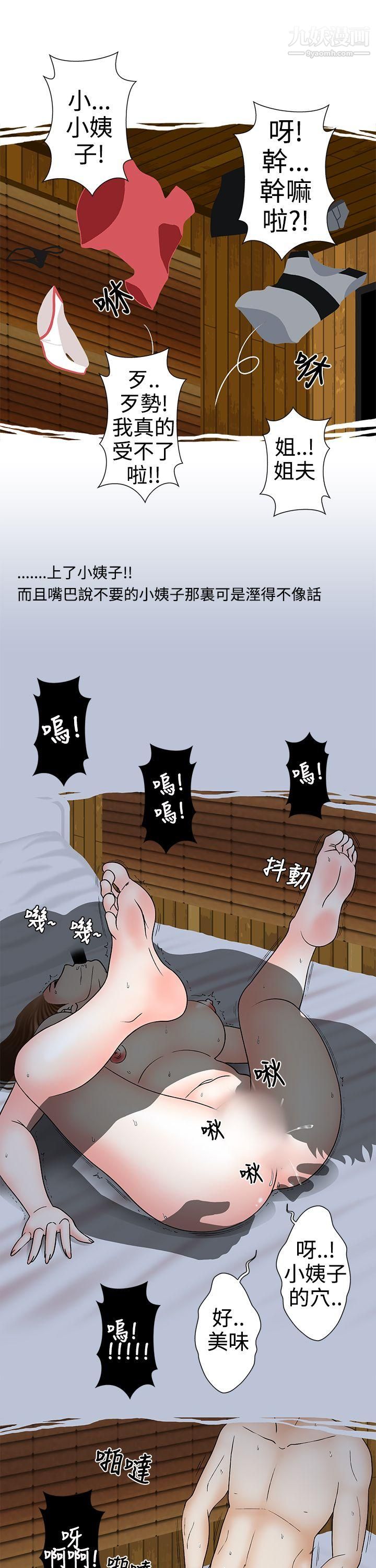 想入非非10姐夫要放假瞭[下]