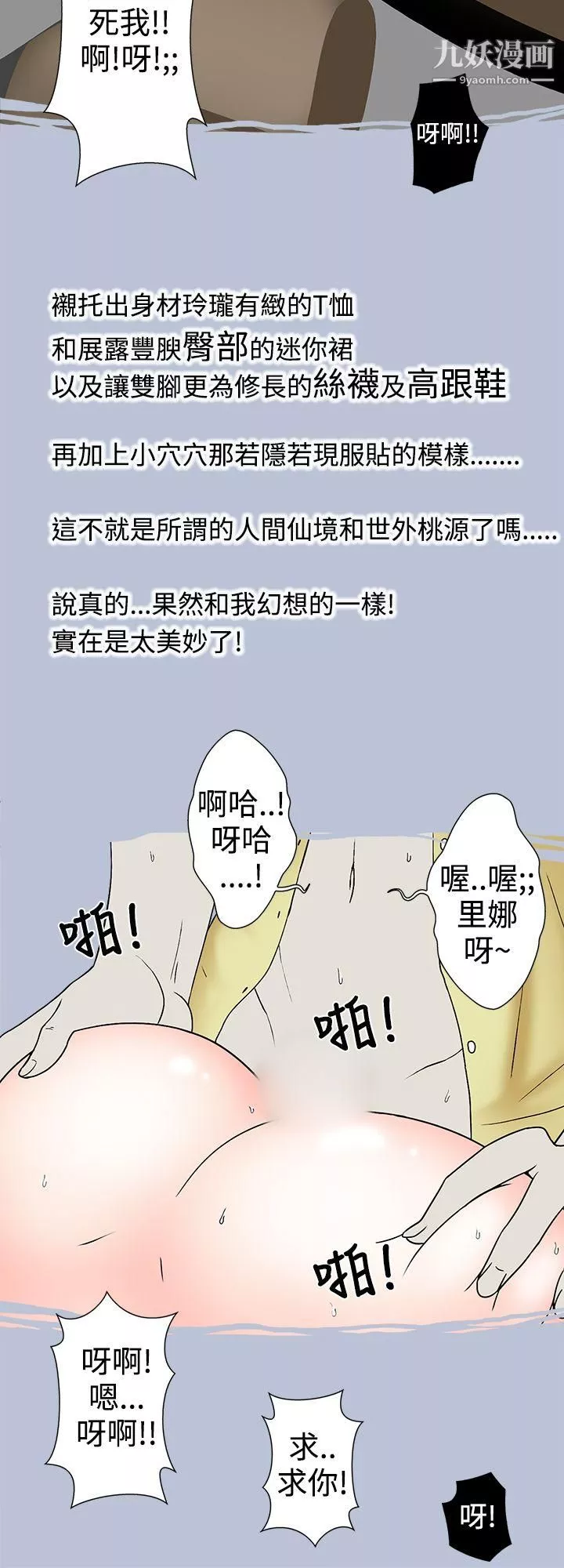 想入非非-11炎炎夏日的性感兜风[上] - 图片 8