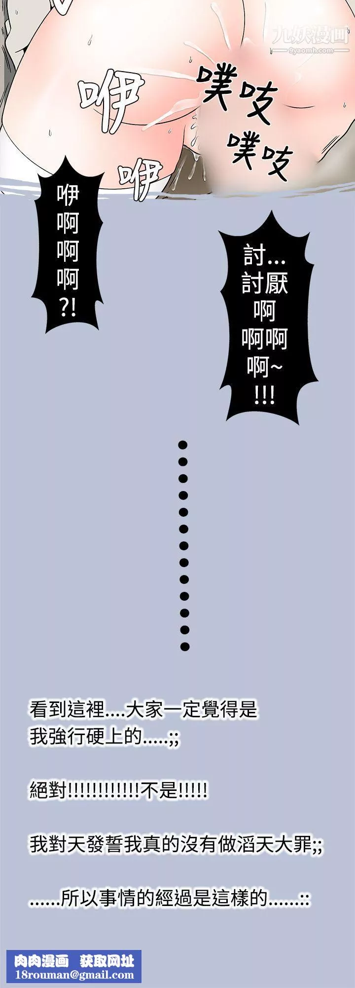 想入非非11炎炎夏日的性感兜風[上]
