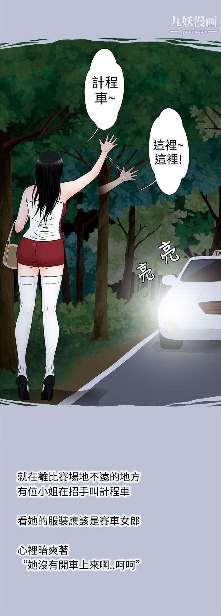 想入非非11炎炎夏日的性感兜风[上]