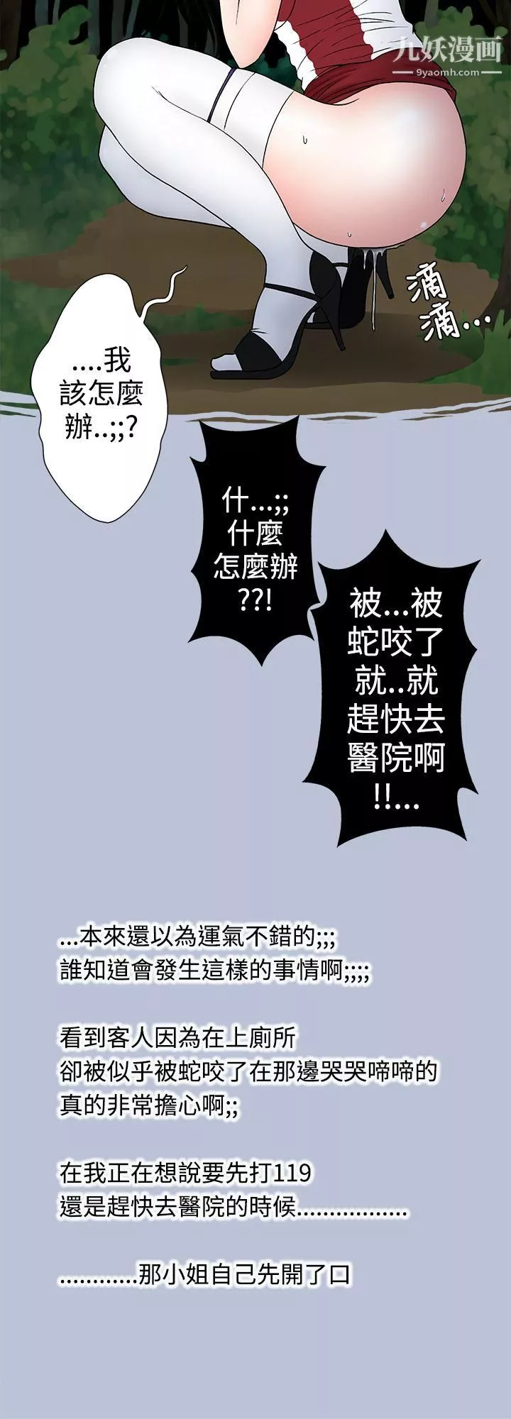 想入非非-12炎炎夏日的性感兜风[下] - 图片 4