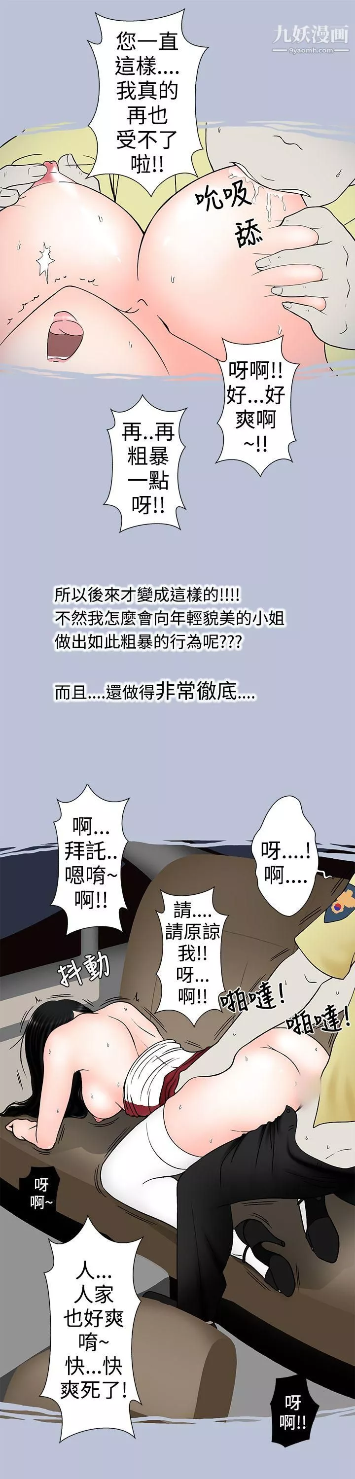 想入非非-12炎炎夏日的性感兜风[下] - 图片 15