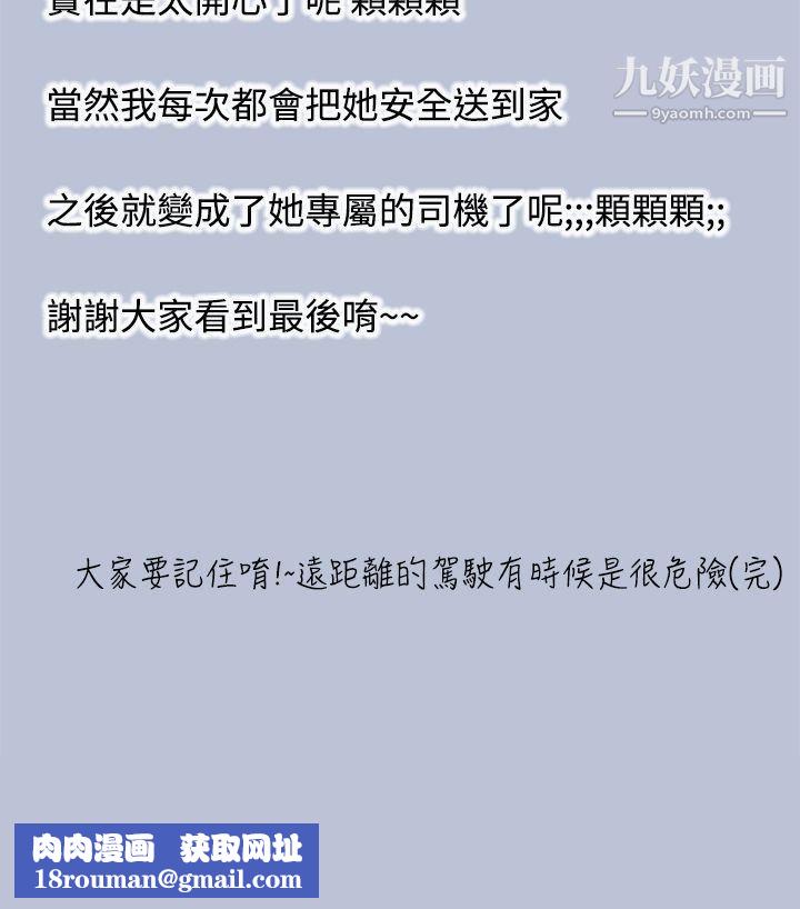 想入非非12炎炎夏日的性感兜风[下]