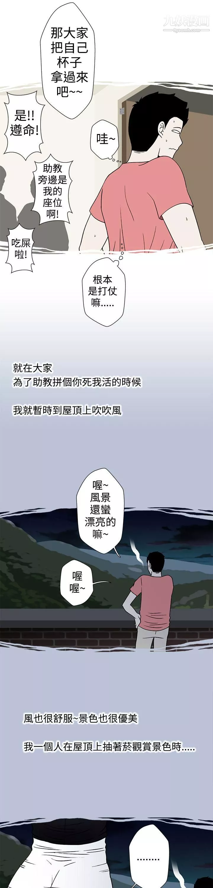 想入非非13助教的特別新生教育[上]