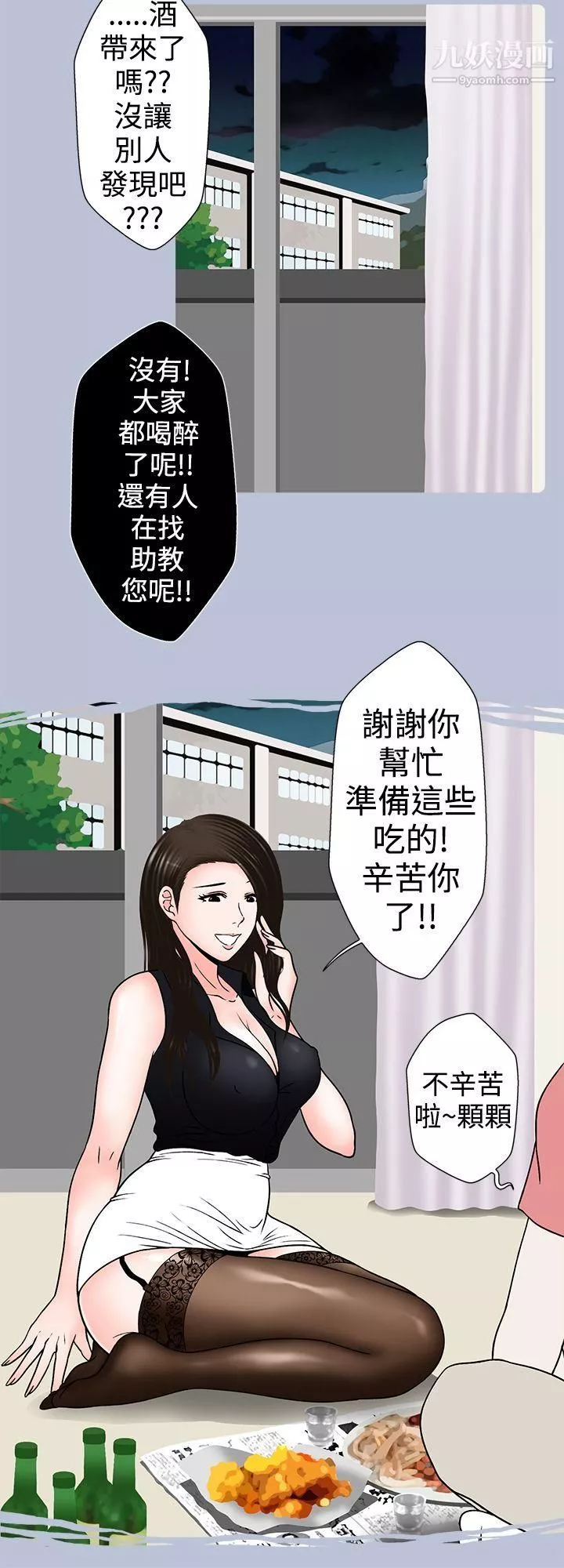 想入非非-14助教的特别新生教育[下] - 图片 4