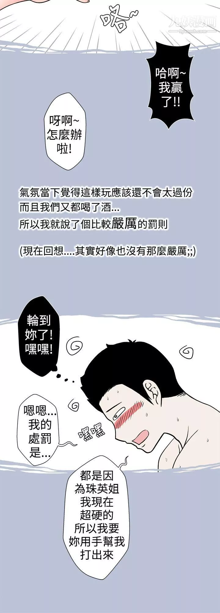 想入非非14助教的特別新生教育[下]
