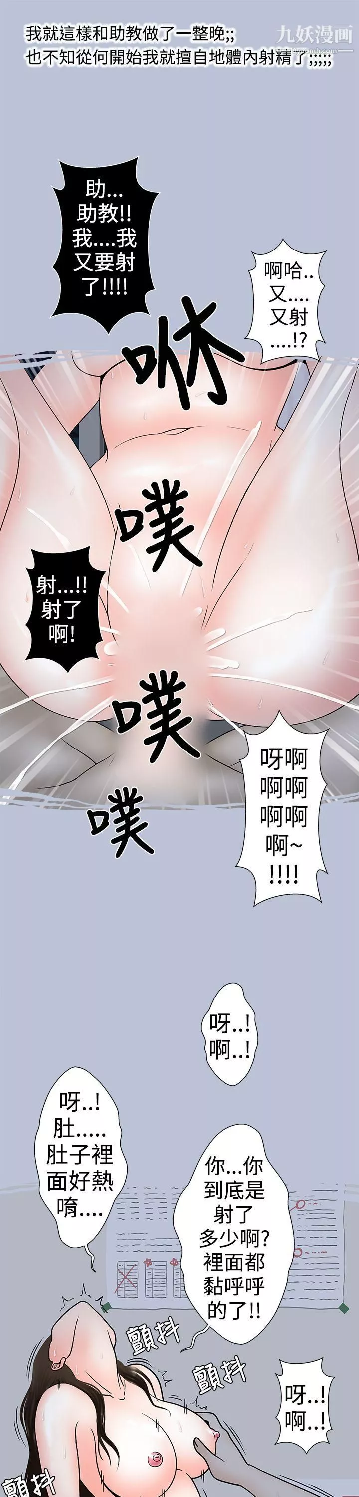 想入非非-14助教的特别新生教育[下] - 图片 17