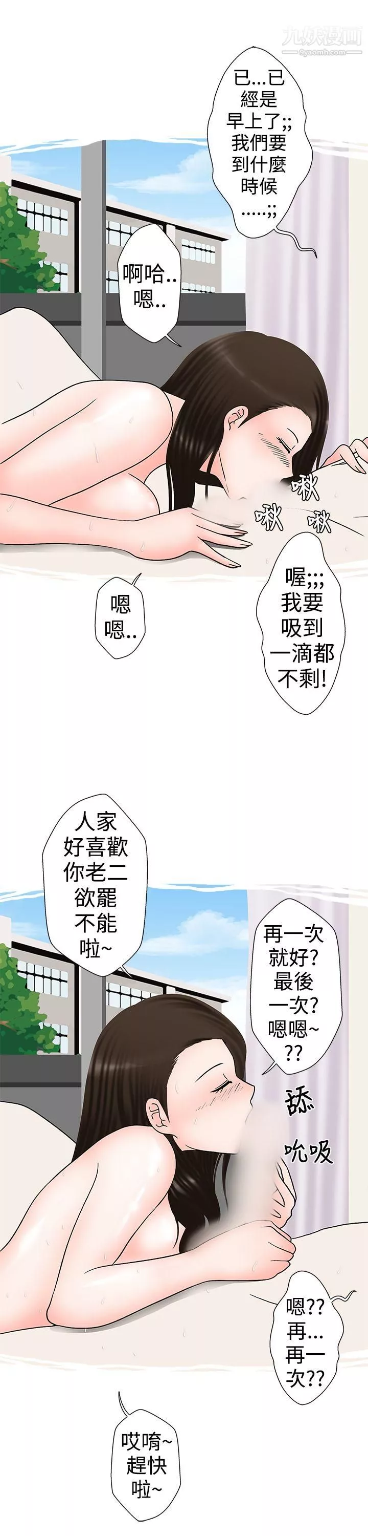 想入非非14助教的特別新生教育[下]