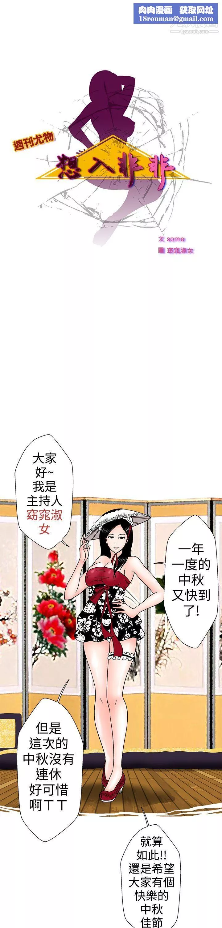 想入非非-15小姨子与妻子[上] - 图片 1