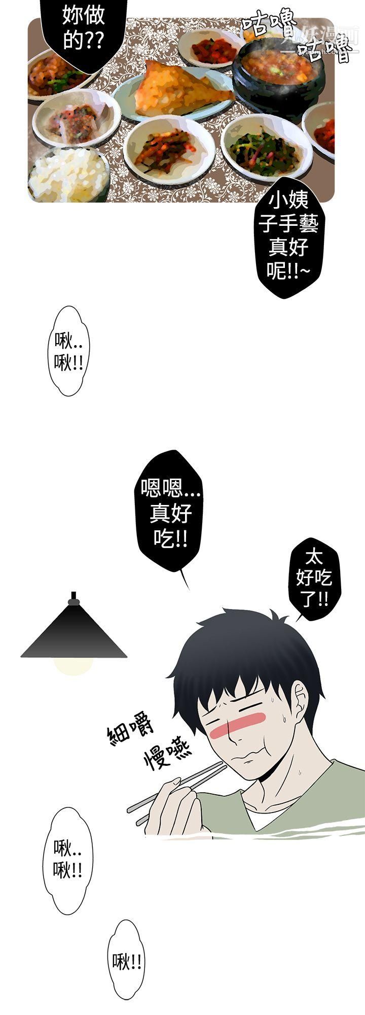 想入非非15小姨子与妻子[上]