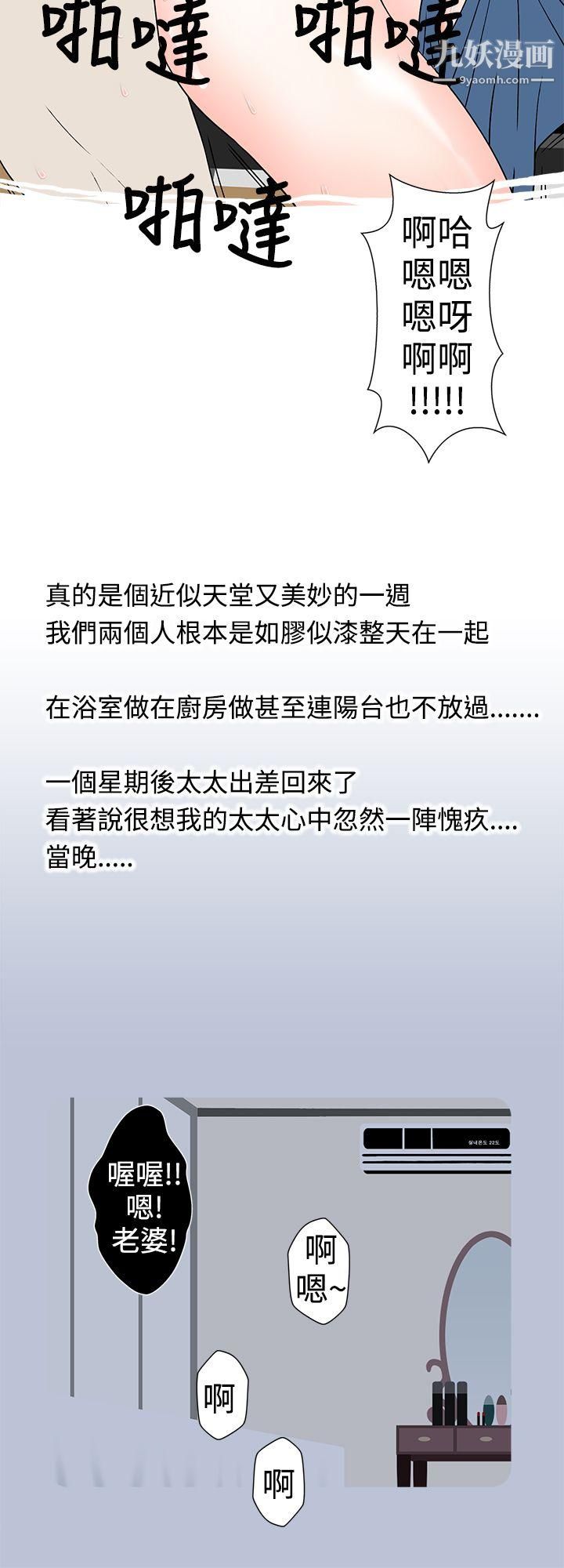 想入非非15小姨子与妻子[上]